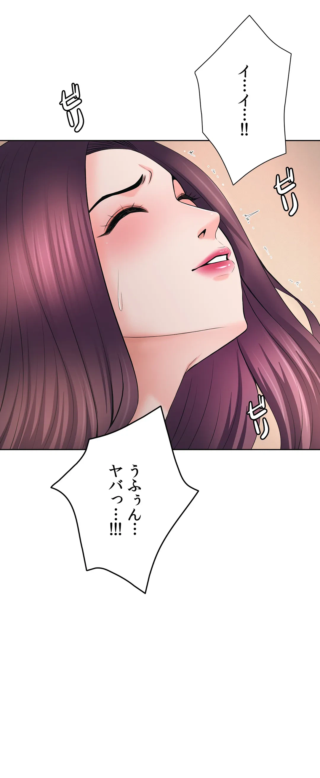 ページ 11 — 第43話