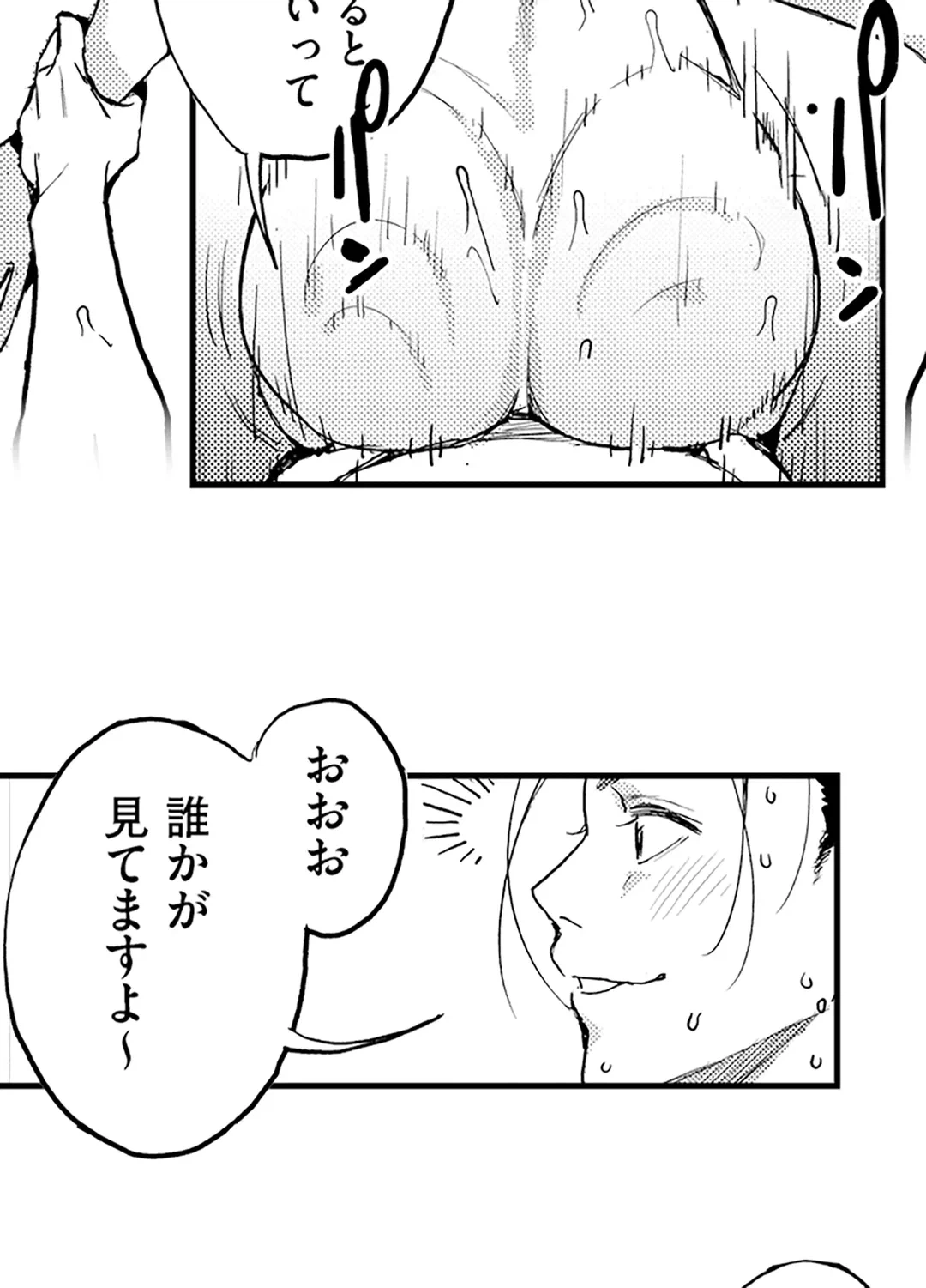 ページ 13 — 第15話