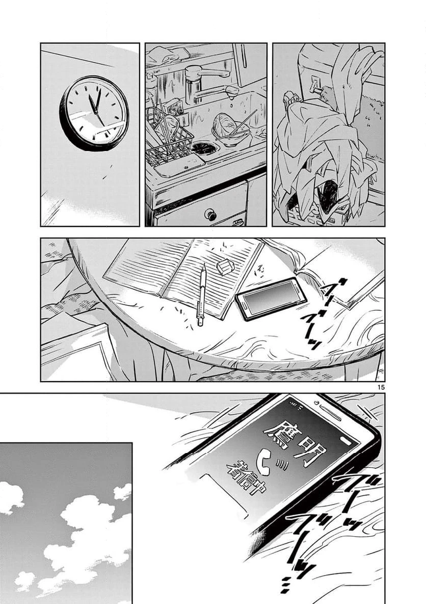 ページ 15 — 第1話