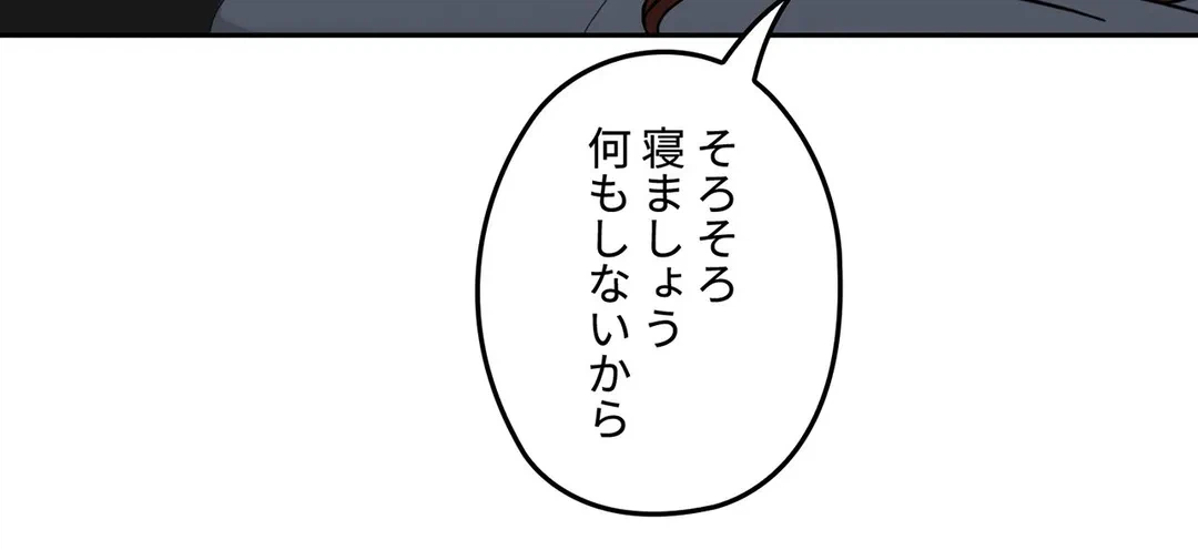 ページ 20 — 第32話