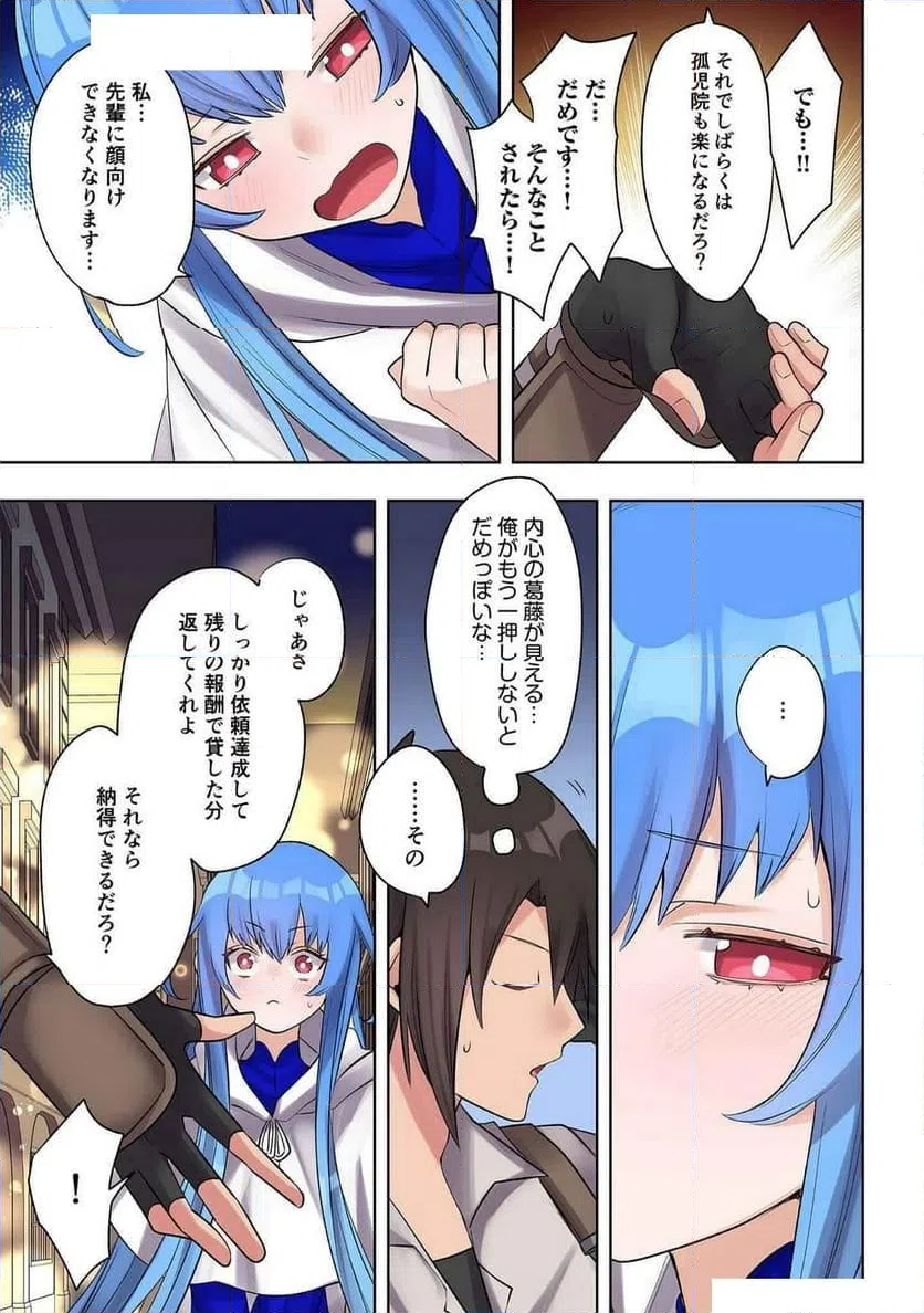 ページ 5 — 第22話