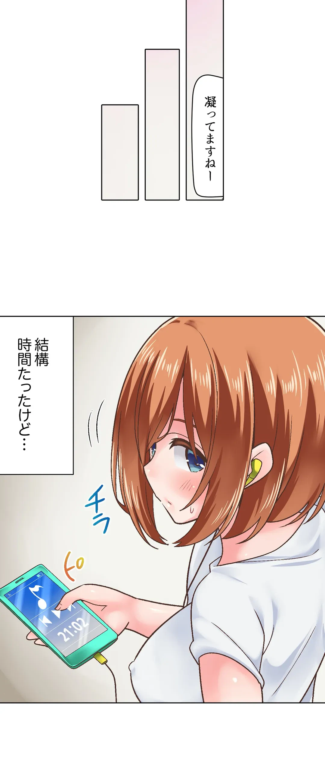 ページ 22 — 第11話