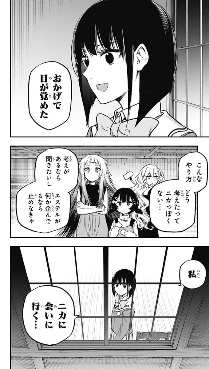 ページ 12 — 第18話