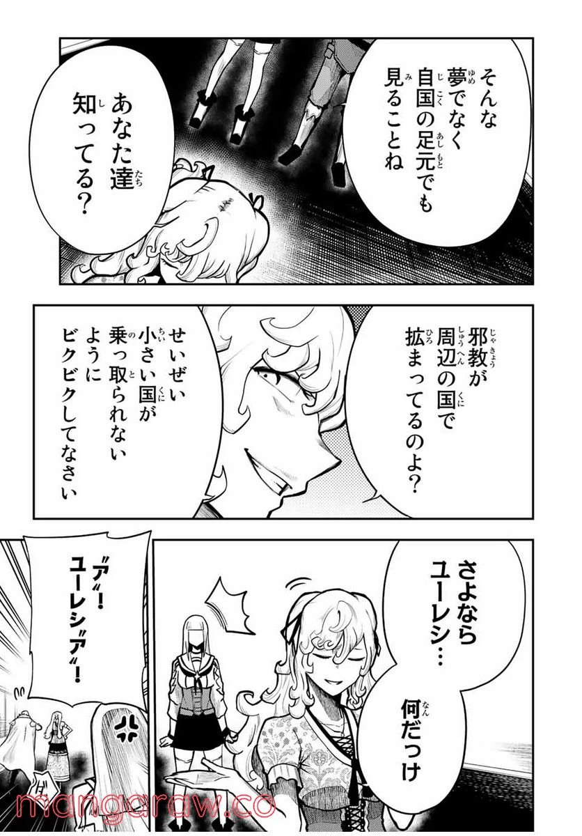ページ 11 — 第85話