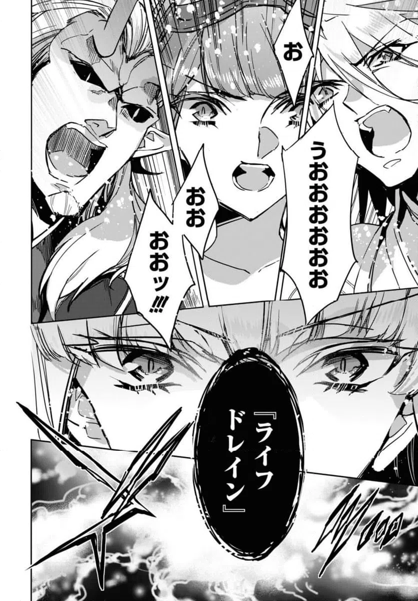 ページ 12 — 第19.2話