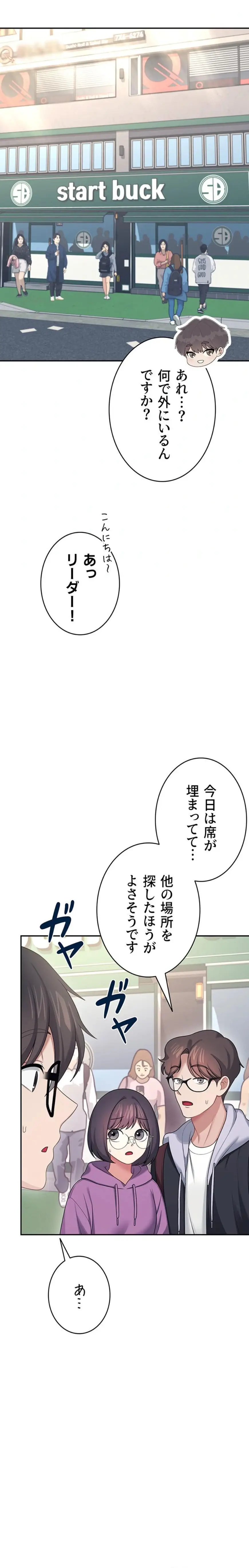 ページ 26 — 第64話