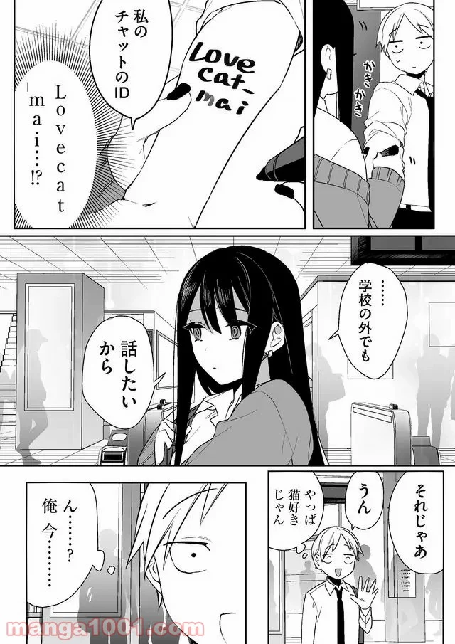 ページ 12 — 第4話