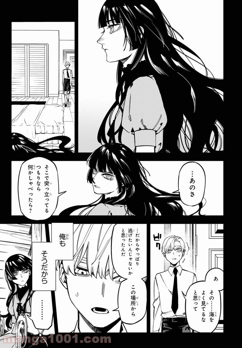 ページ 17 — 第21話