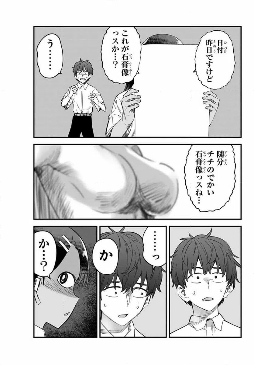 ページ 23 — 第149話