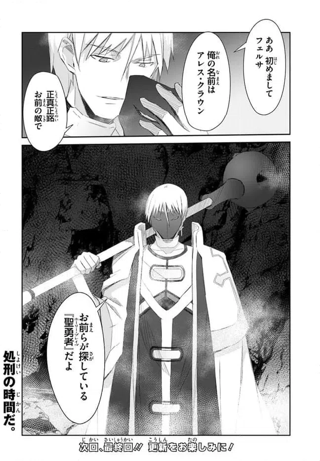 ページ 18 — 第41話