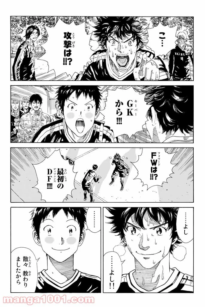 ページ 8 — 第216話