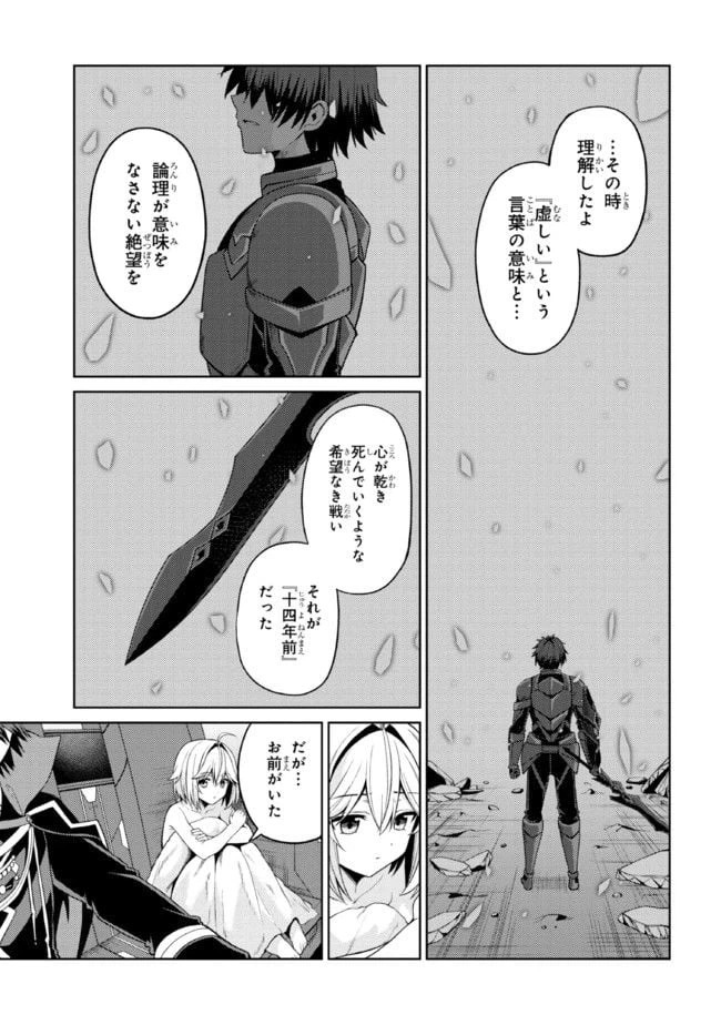 ページ 10 — 第34.2話