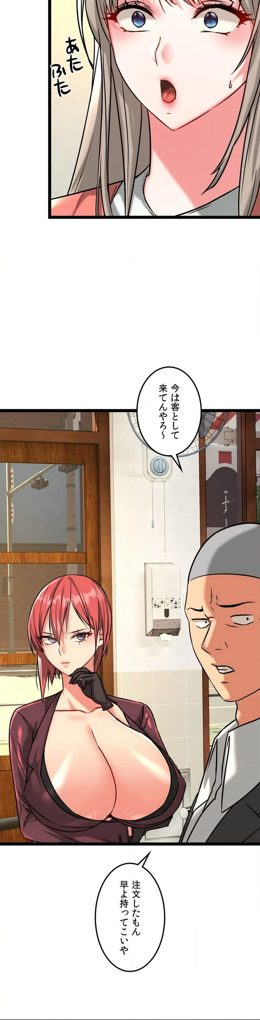 ページ 6 — 第8話
