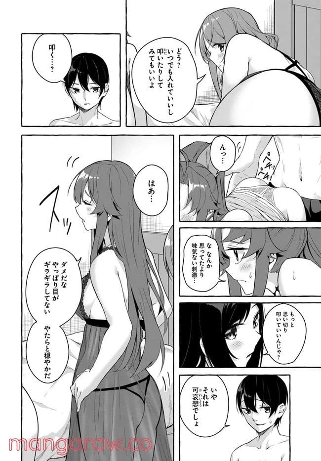ページ 30 — 第30話