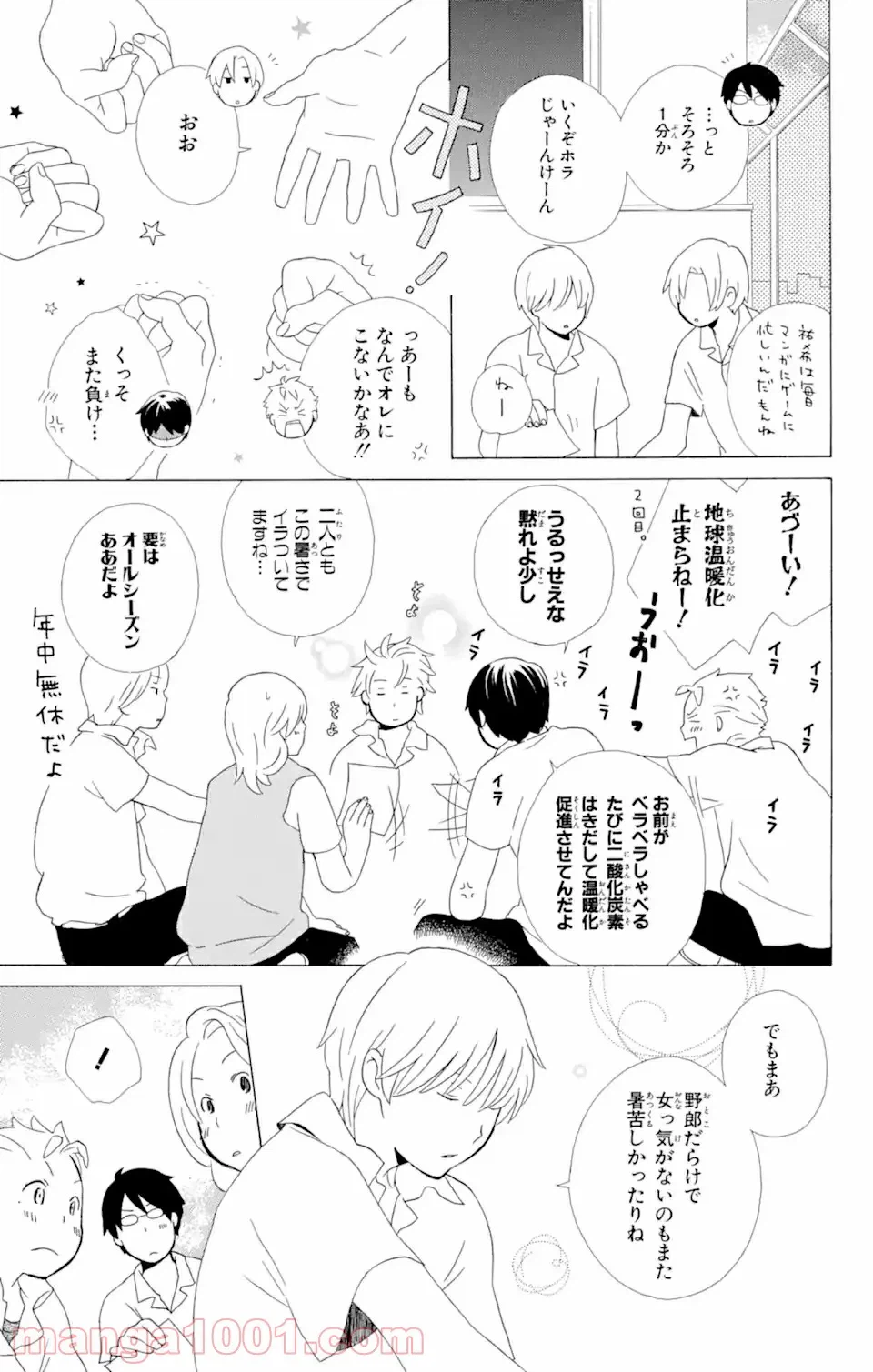 ページ 5 — 第9.1話