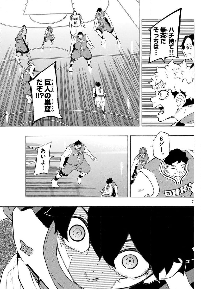 ページ 7 — 第7話
