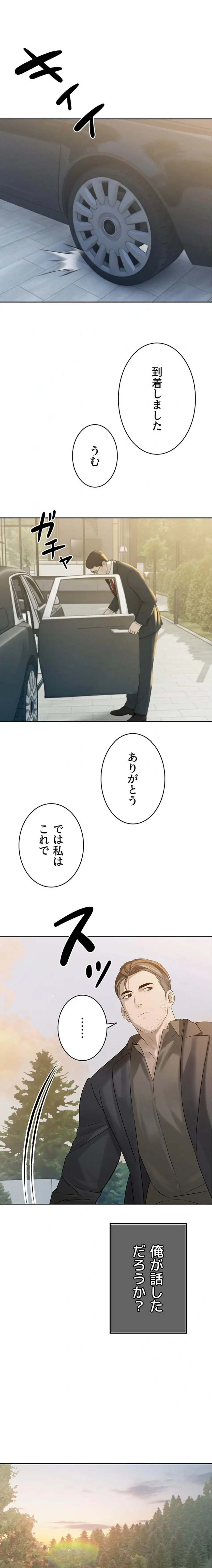 ページ 22 — 第17話
