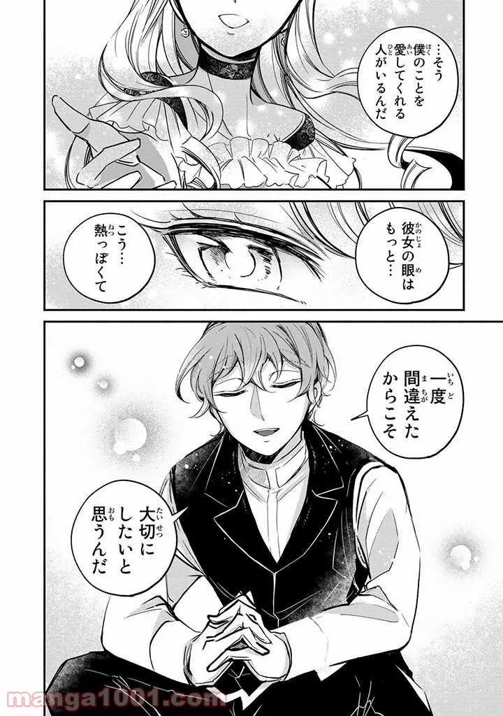 ページ 5 — 第9.3話