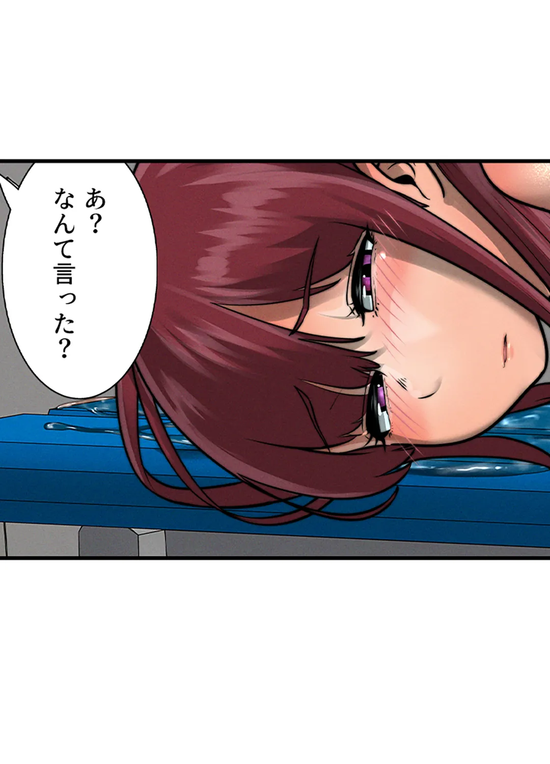 ページ 5 — 第7話