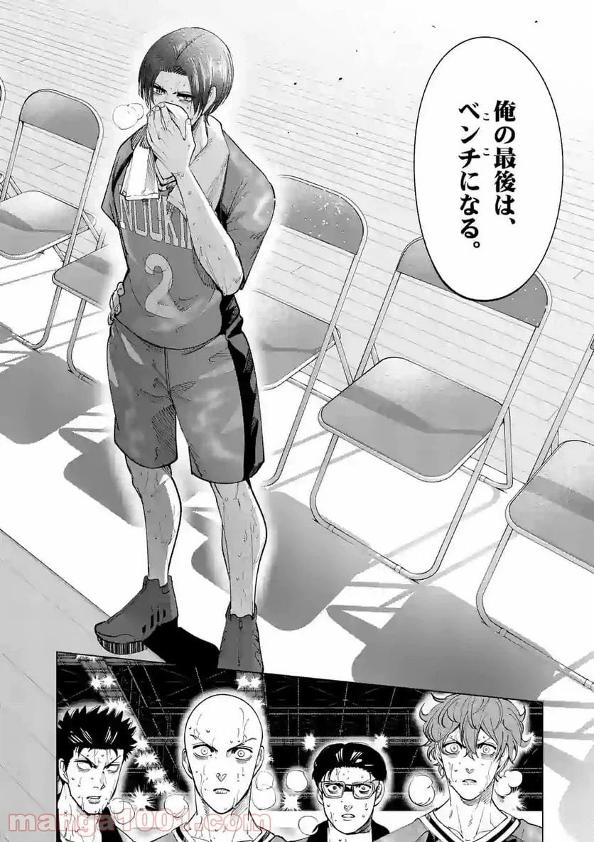 ページ 8 — 第169話
