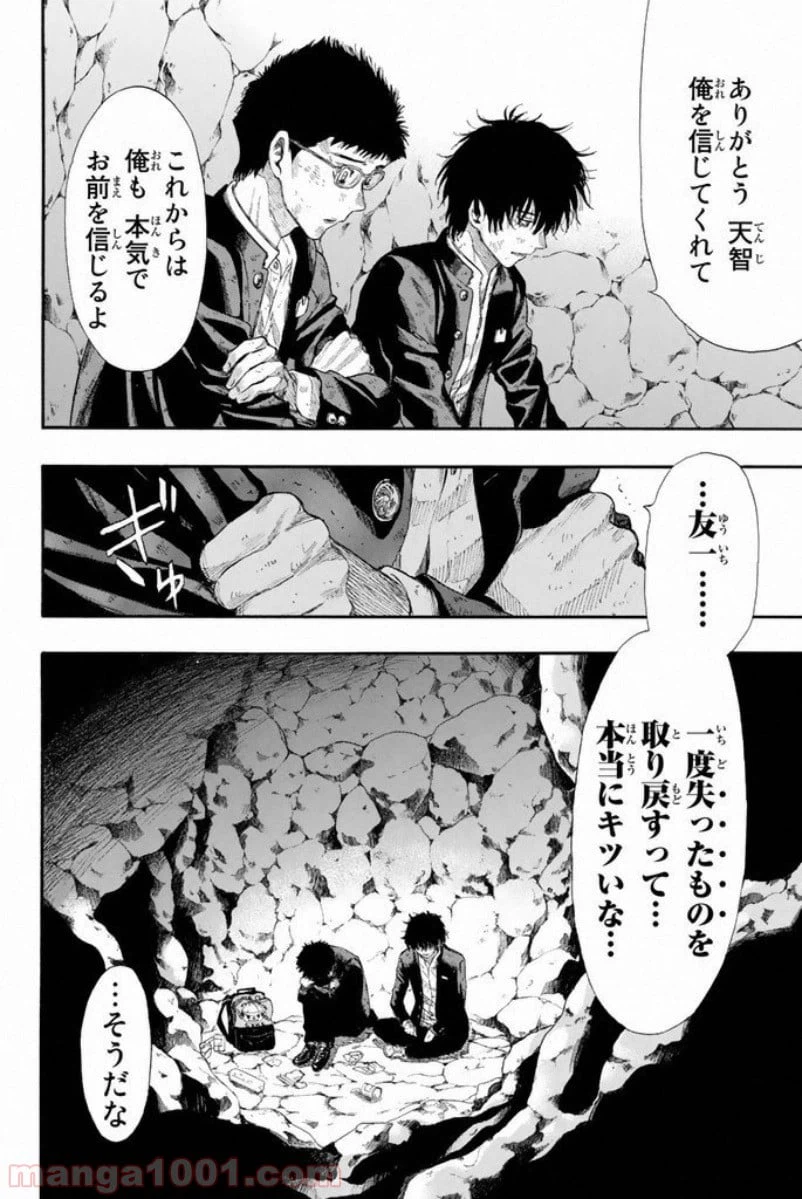 ページ 14 — 第17話