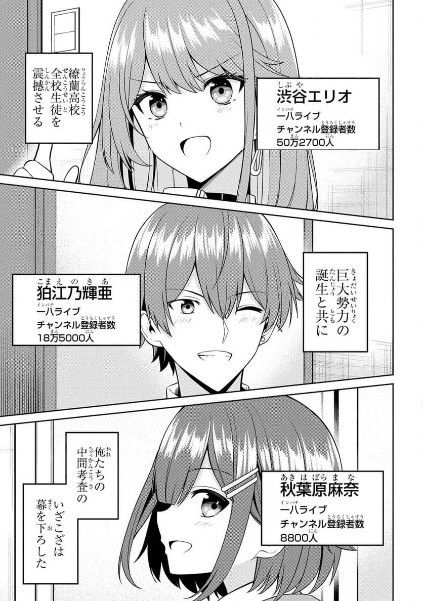 ページ 10 — 第8.2話