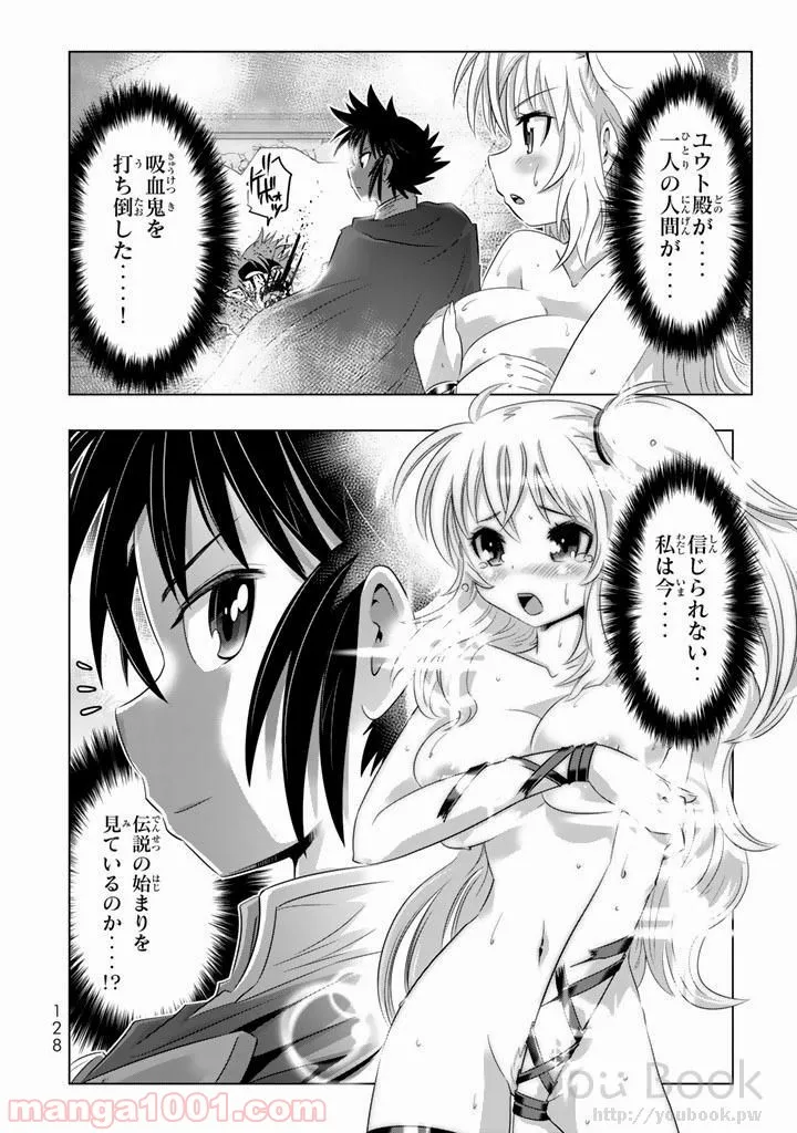 ページ 42 — 第7話