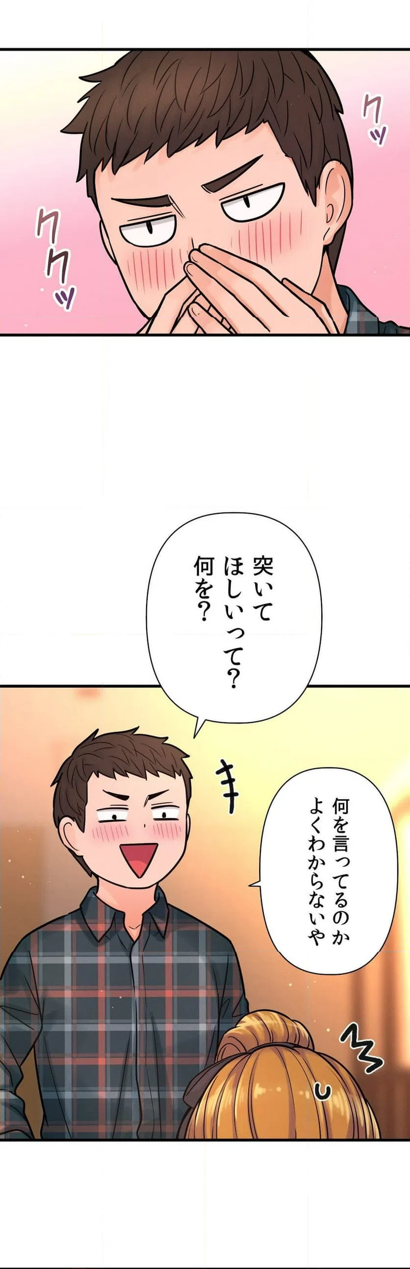 ページ 13 — 第8話