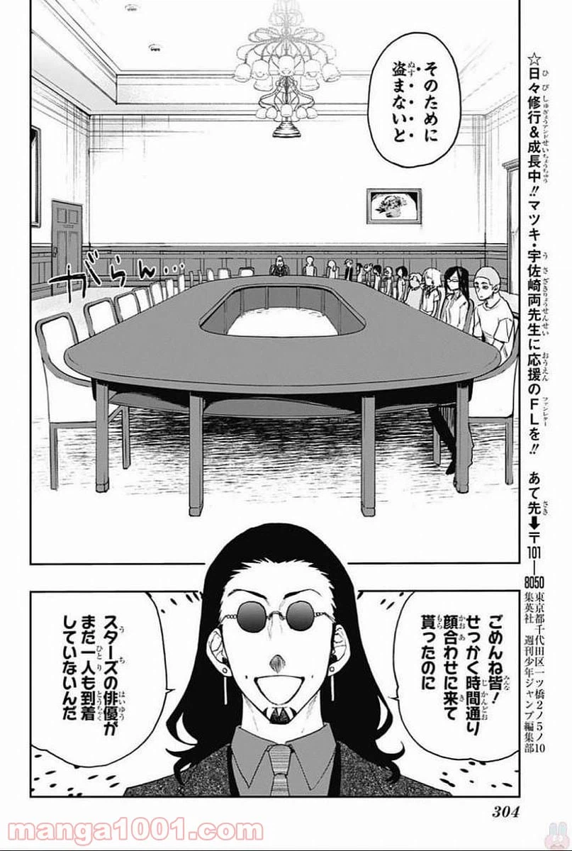 ページ 14 — 第10話