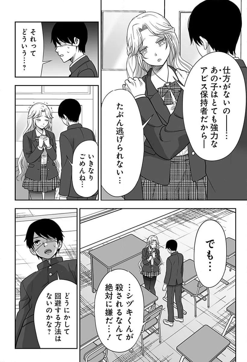 ページ 22 — 第2話