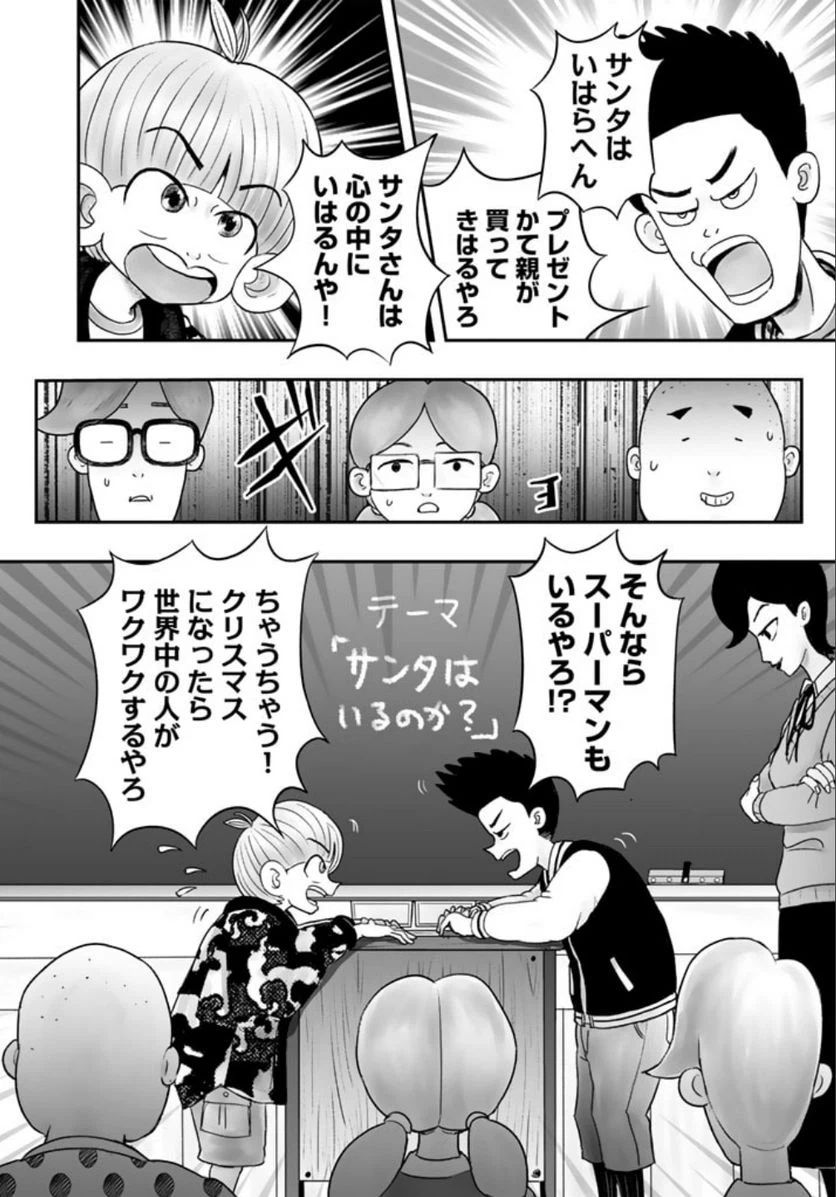 ページ 4 — 第7.1話