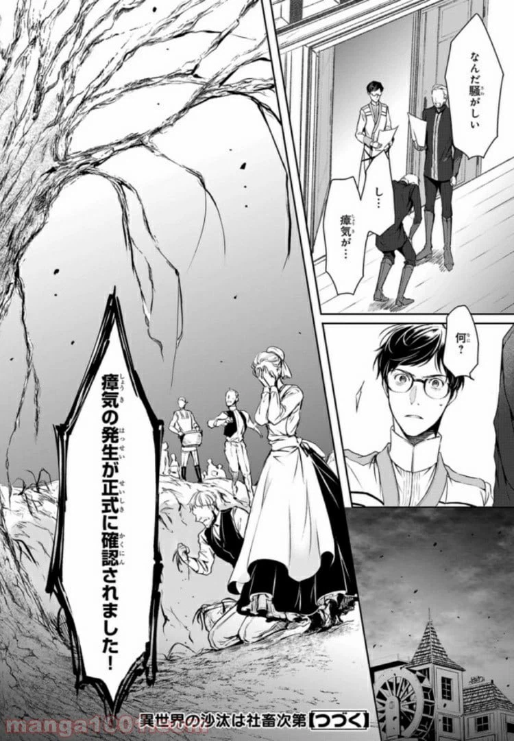 ページ 22 — 第4話