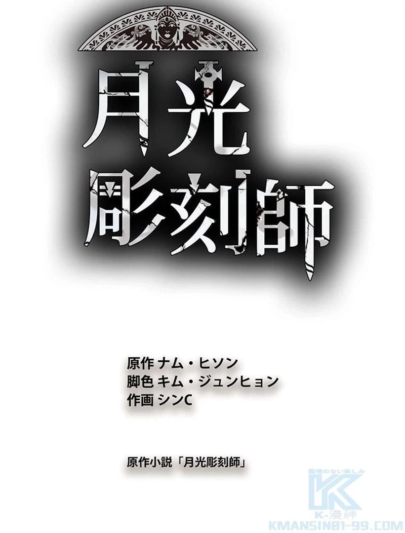ページ 11 — 第117話