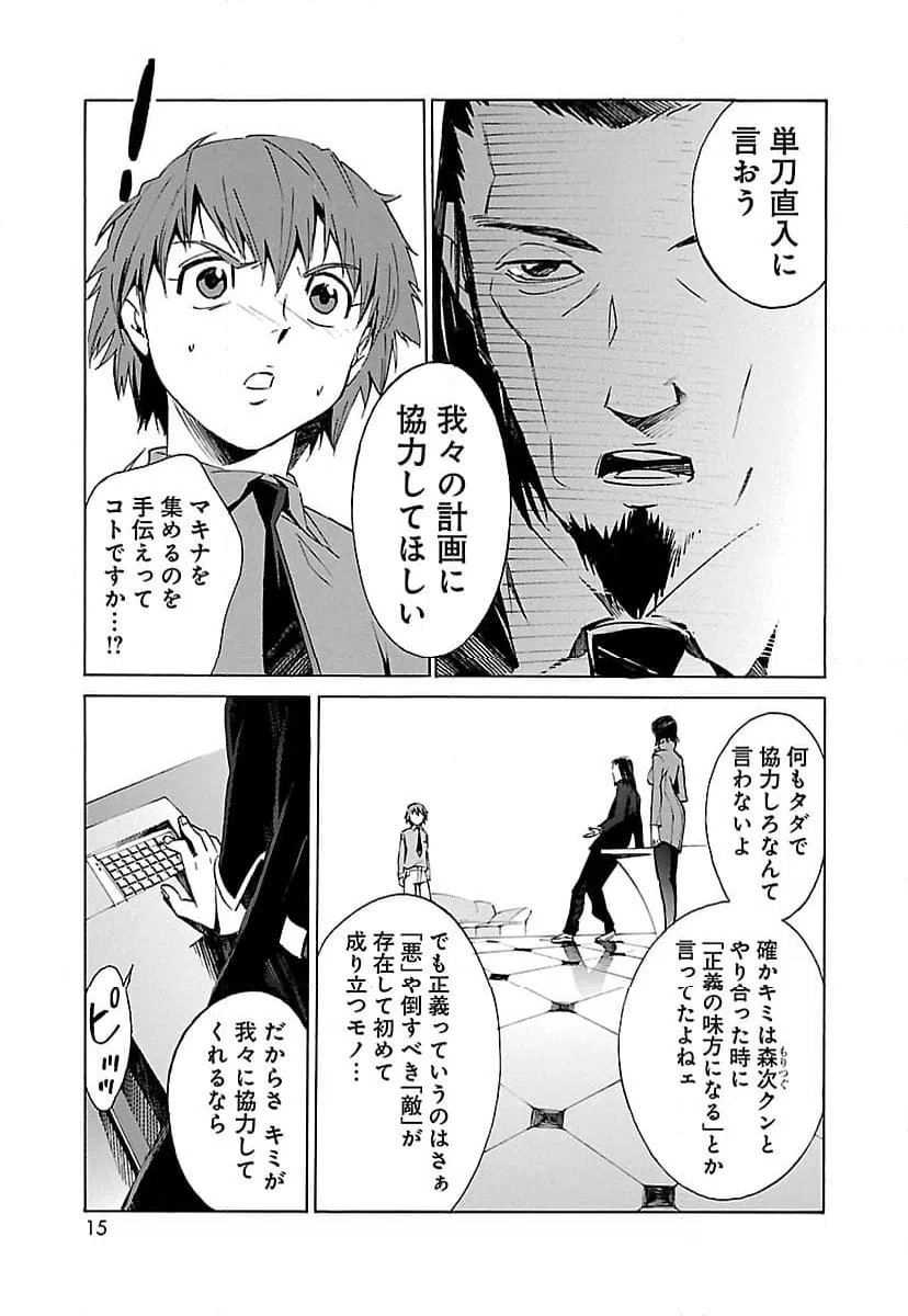 ページ 7 — 第8話