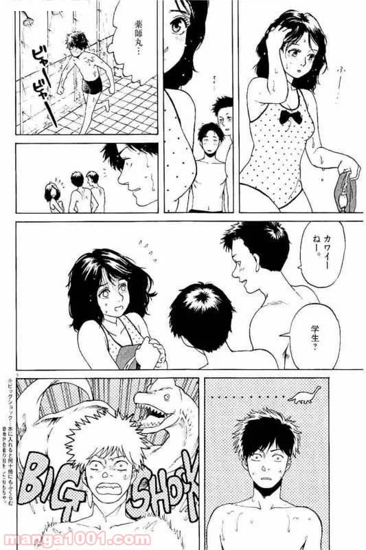 ページ 7 — 第16話