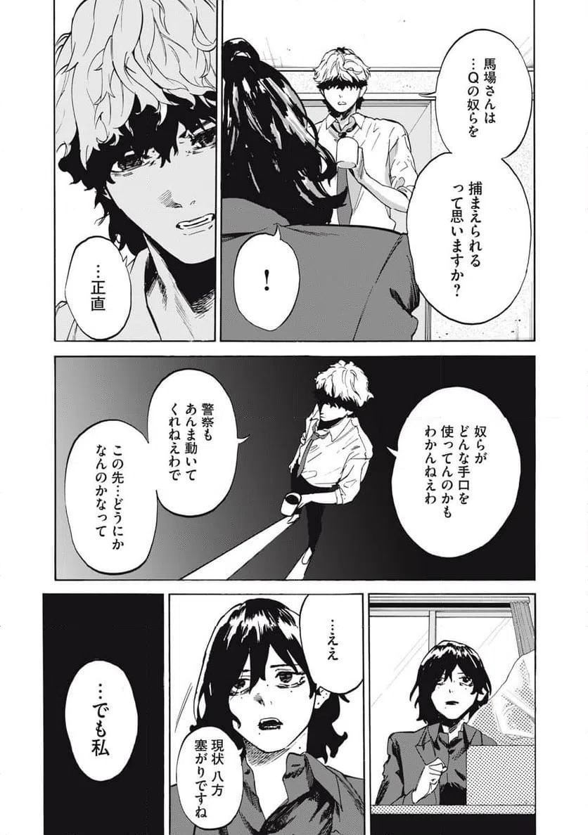 ページ 15 — 第14話