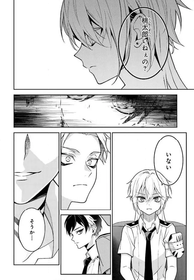 ページ 10 — 第120話
