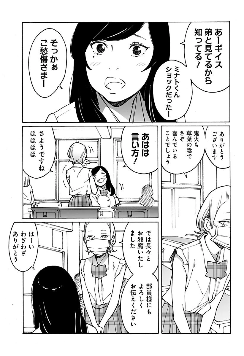 ページ 3 — 第275話