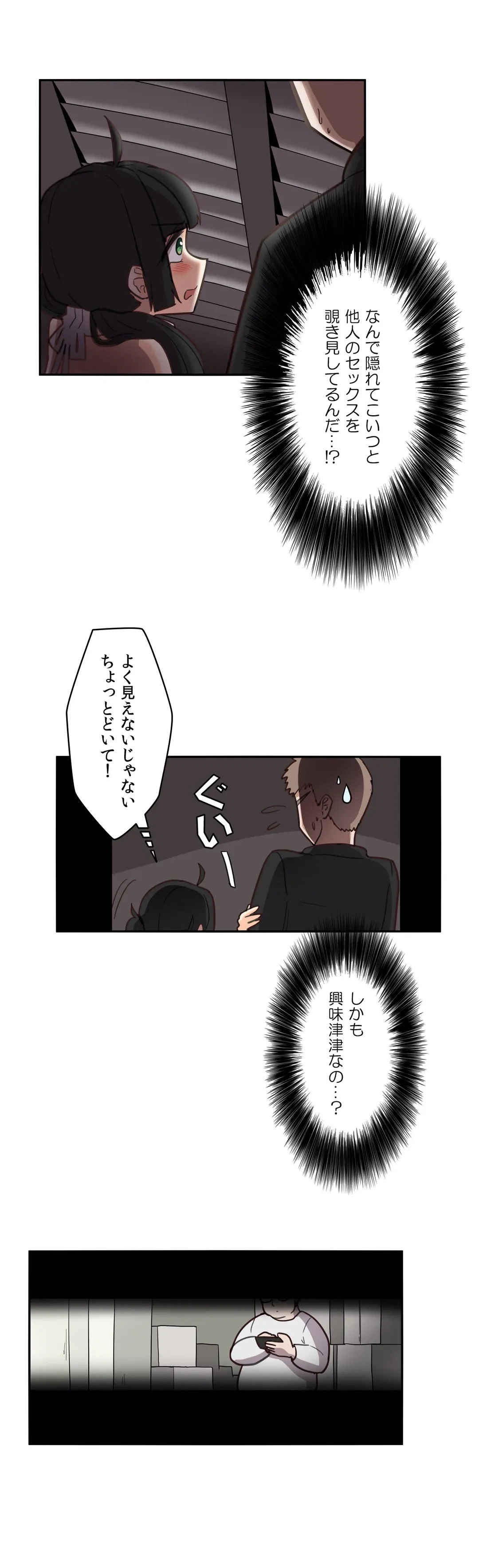 ページ 5 — 第12話