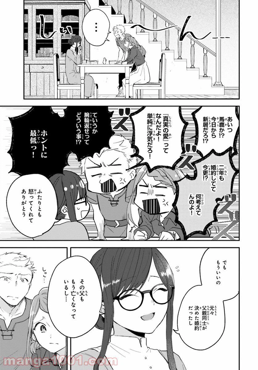 ページ 20 — 第1話