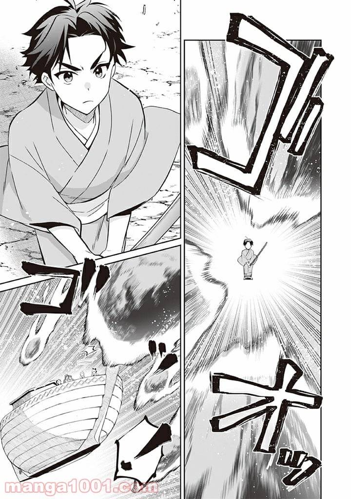 ページ 11 — 第61話