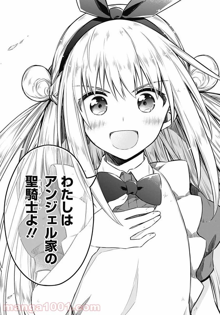 ページ 23 — 第52話