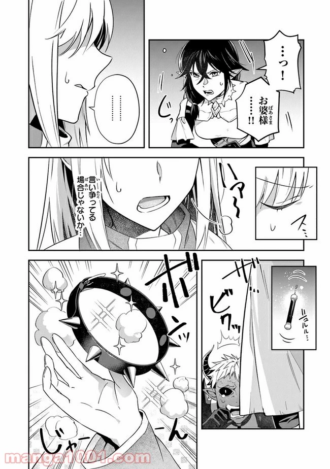 ページ 28 — 第17話