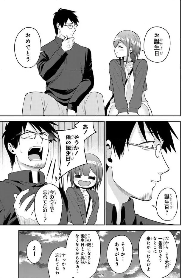 ページ 13 — 第40話