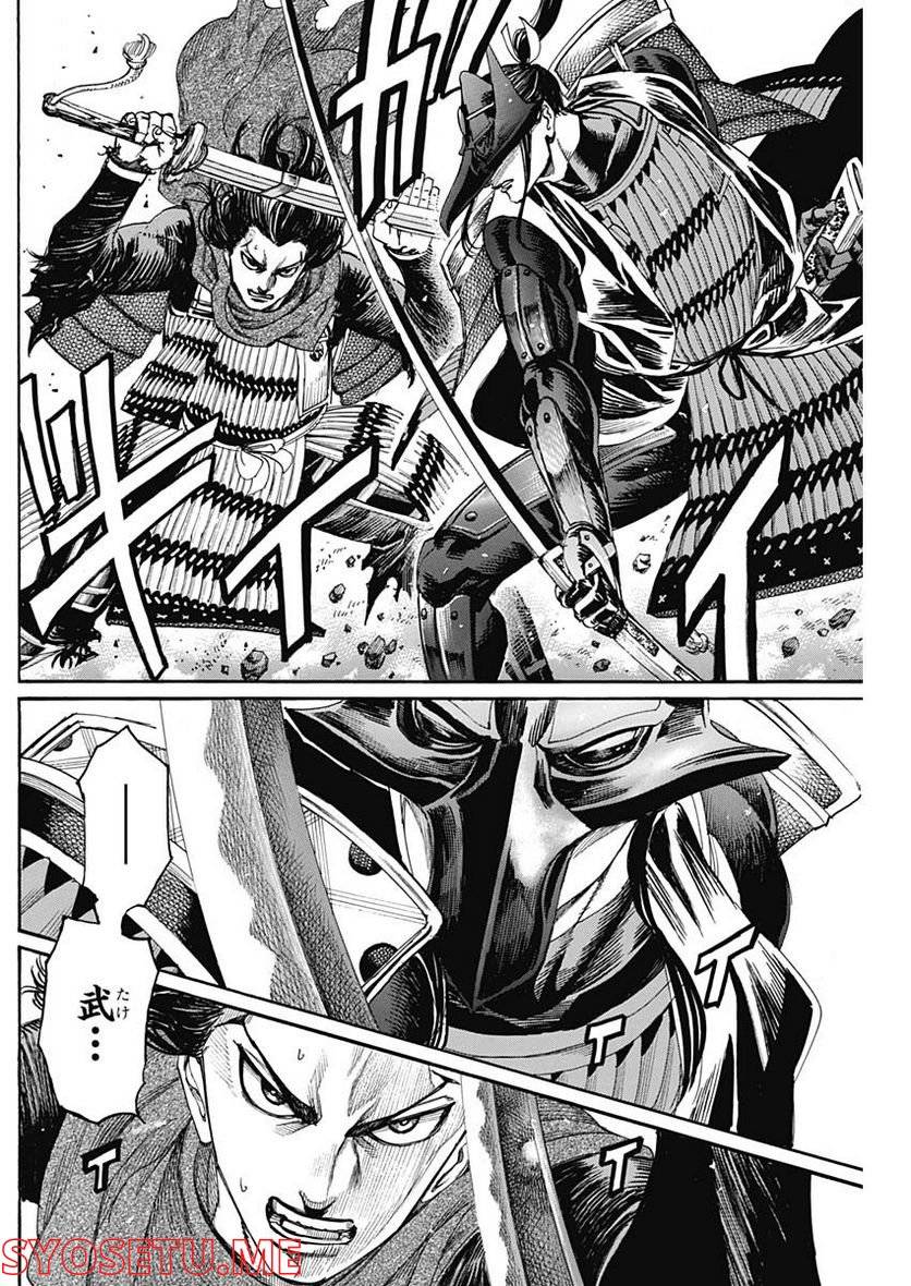 ページ 6 — 第51話