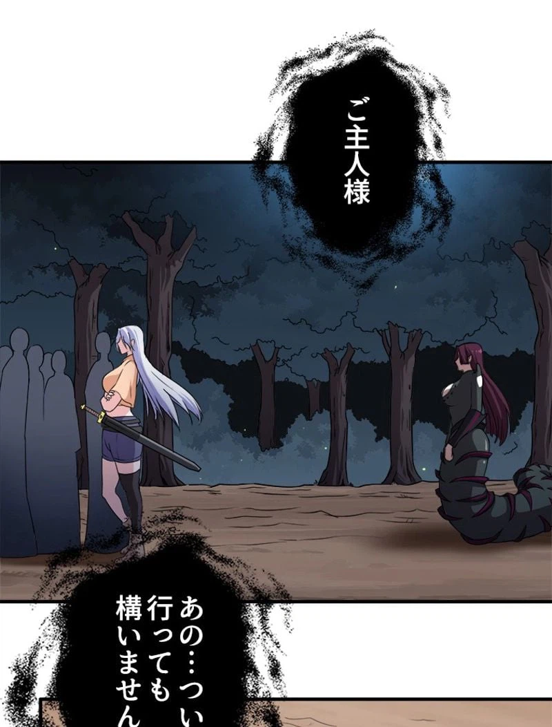 ページ 22 — 第73話