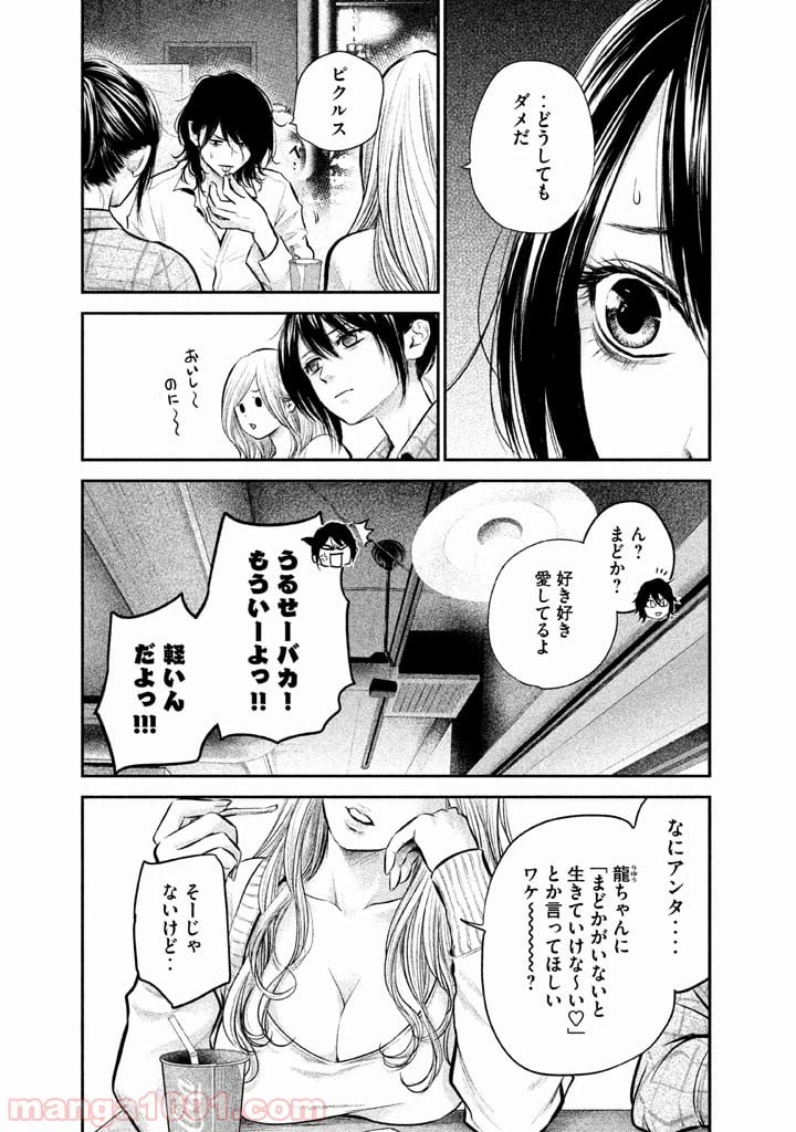 ページ 5 — 第83話