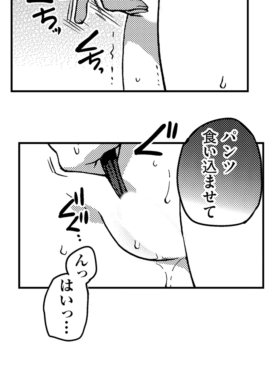 ページ 30 — 第14話