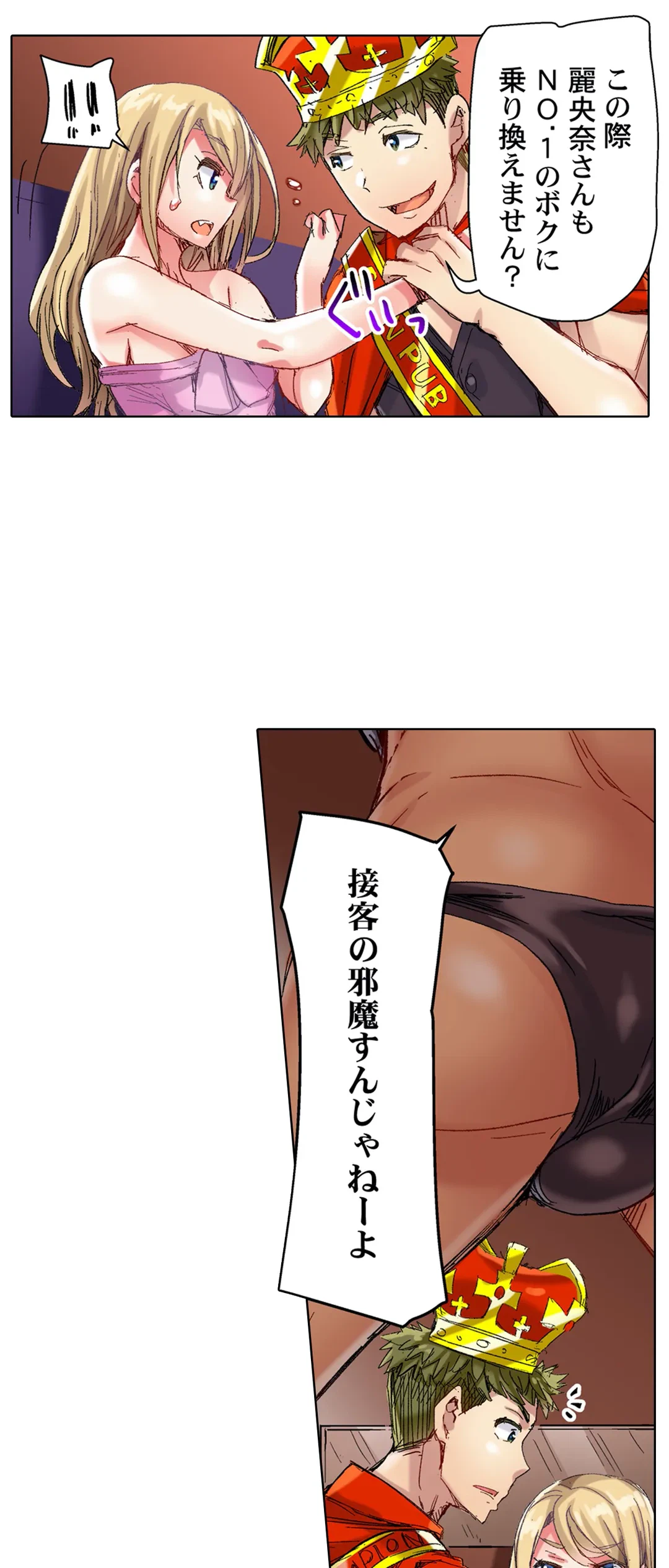 ページ 21 — 第72話