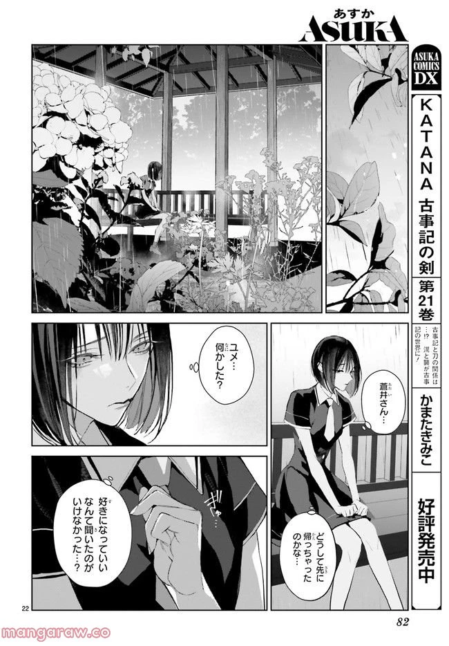 ページ 5 — 第23.4話